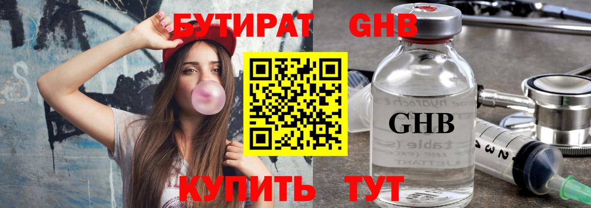 БУТИРАТ буратино  БУТИРАТ  Чехов  Вход с VPN 