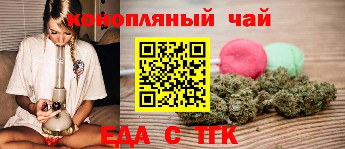 Чехов  Печенье с ТГК конопля  Вход с VPN 