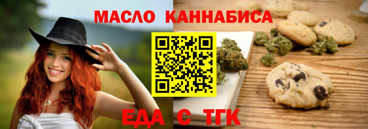 Canna-Cookies конопля Чехов