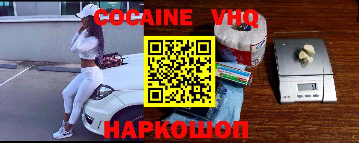 COCAIN Колумбийский  Вход с VPN  КОКАИН 98%  Кокаин  Чехов 
