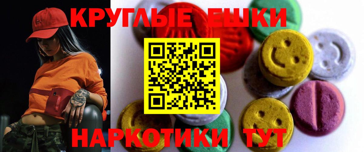 ЭКСТАЗИ диски  ЭКСТАЗИ  Ecstasy 300 mg  omg онион  Вход с VPN  Чехов 