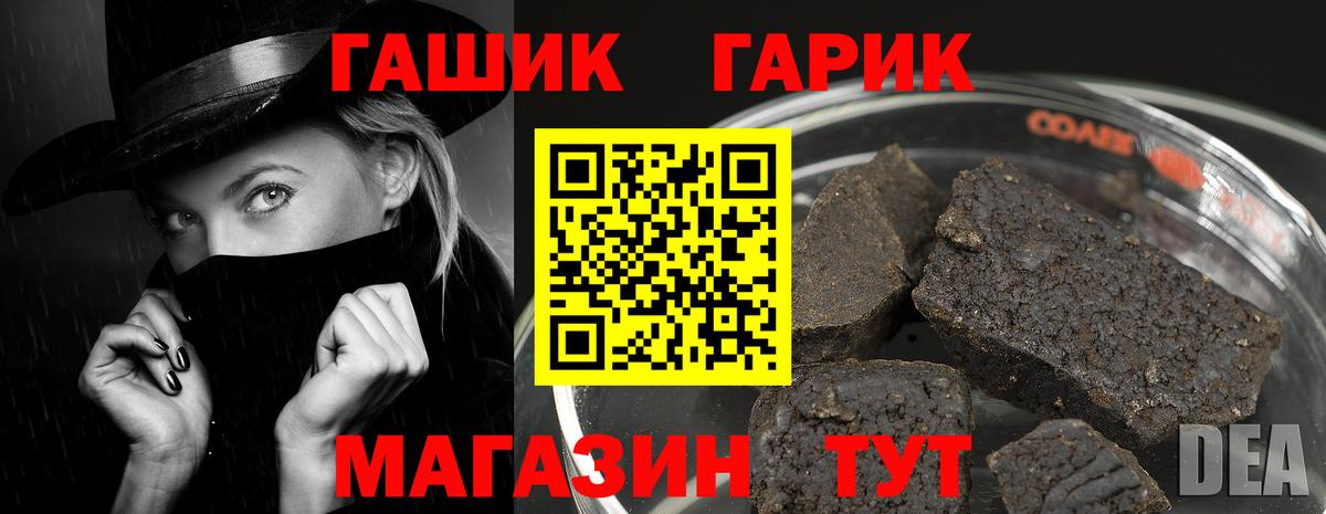 ГАШИШ хэш  Вход с VPN  купить закладку  Чехов 