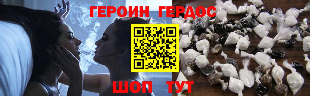 Героин Афган  Вход с VPN  Чехов 