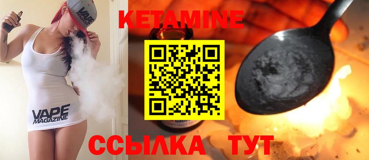 Кетамин ketamine Чехов