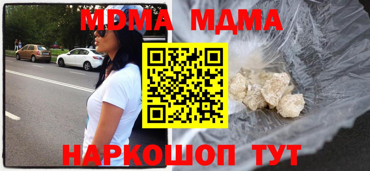 Чехов  МДМА молли  MDMA Molly  Вход с VPN 