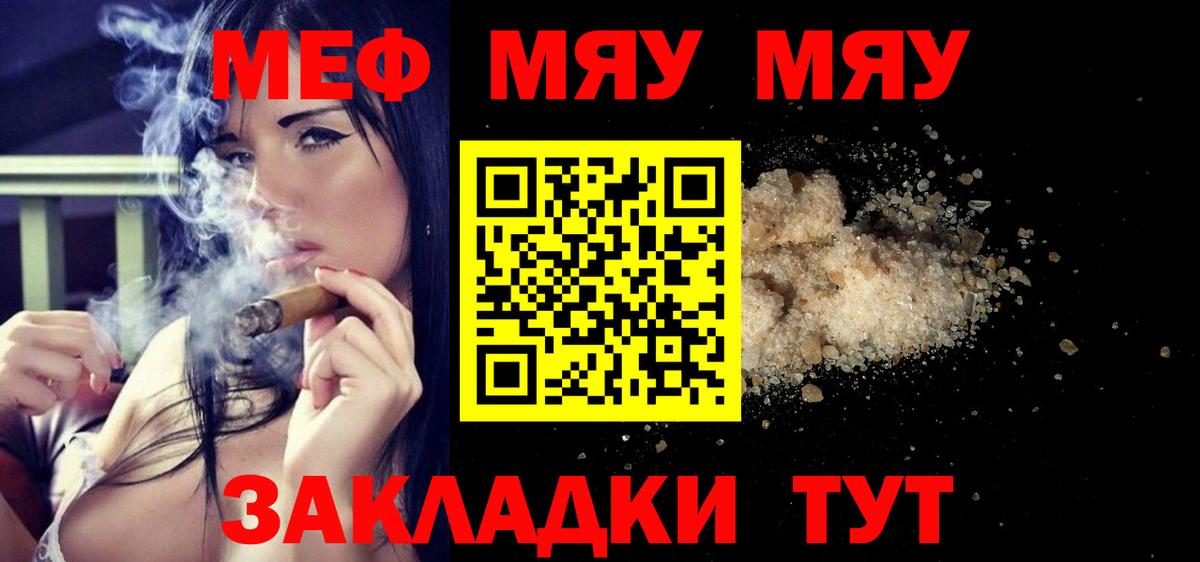 Мефедрон  Чехов