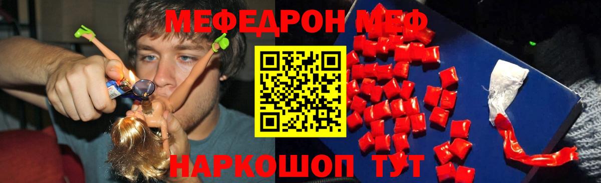Чехов  Мефедрон  МЕФ мука  Вход с VPN  МЯУ-МЯУ  МЯУ-МЯУ mephedrone 