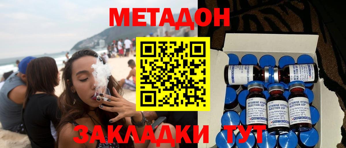 МЕТАДОН VHQ  Вход с VPN  Чехов 