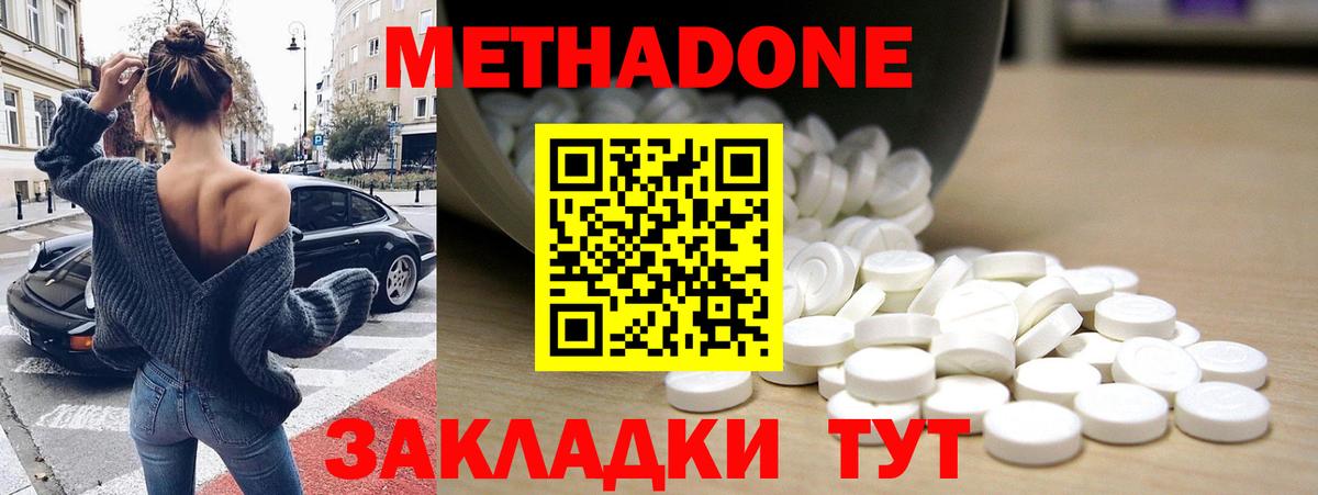 МЕТАДОН VHQ Чехов