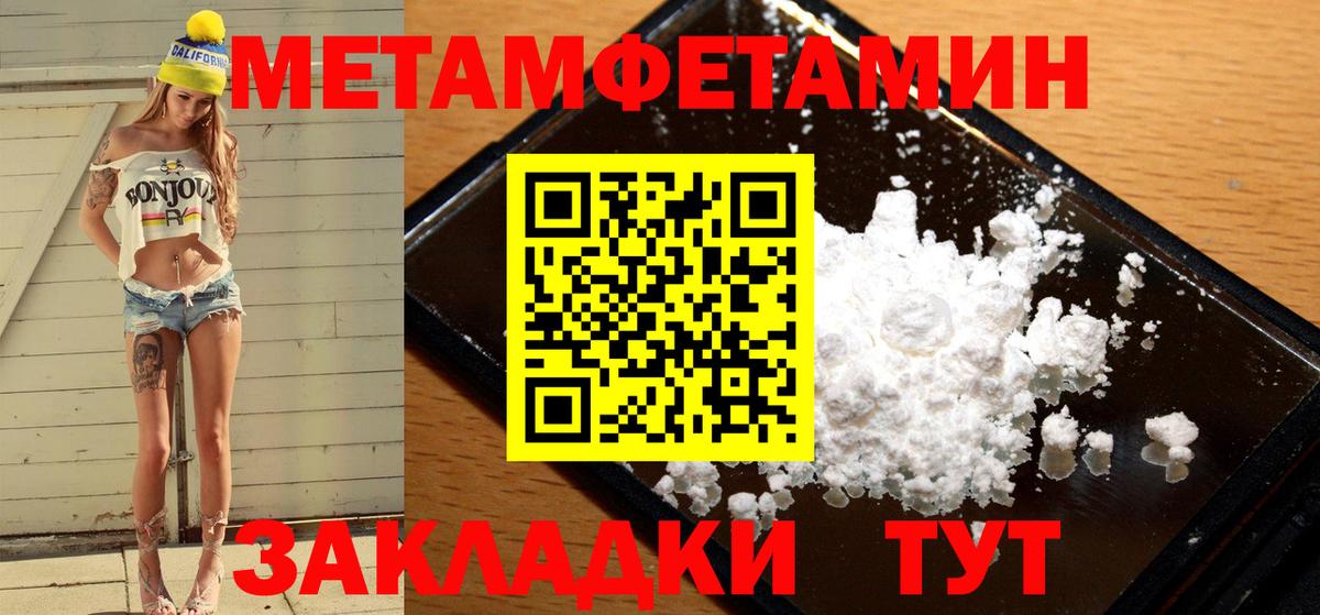 Первитин  Вход с VPN  Чехов  Первитин винт  Первитин винт 