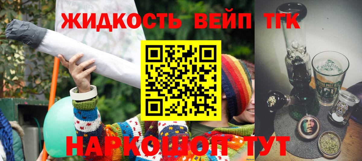 Дистиллят ТГК вейп Чехов
