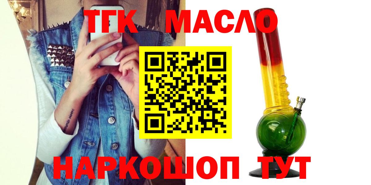 ТГК концентрат  Вход с VPN  Чехов  Дистиллят ТГК жижа 
